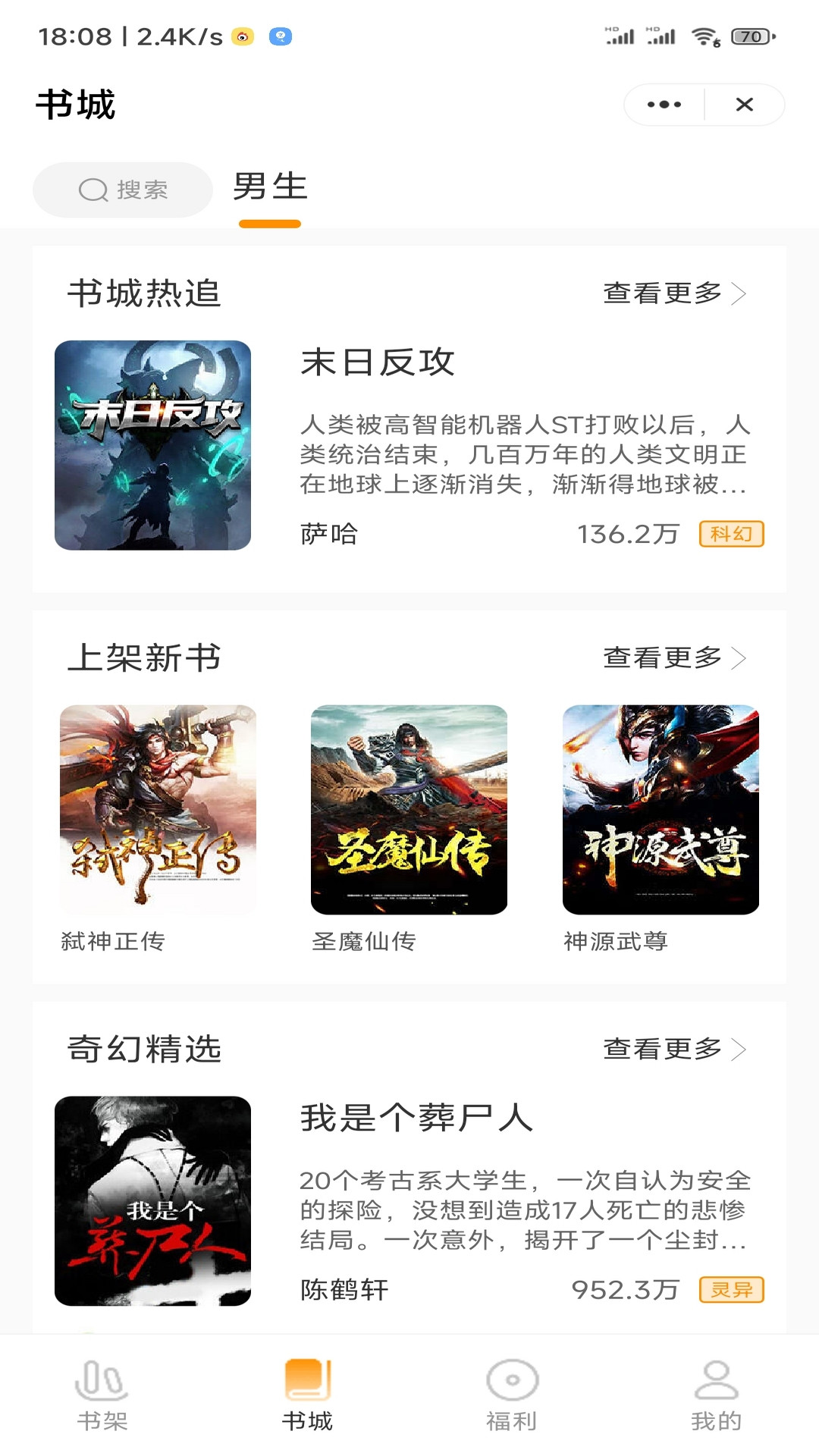 桃桃读书 桃桃读书