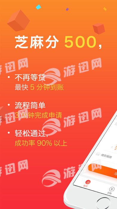 人人花借款app安卓版