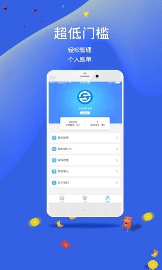 小菜蛋贷款