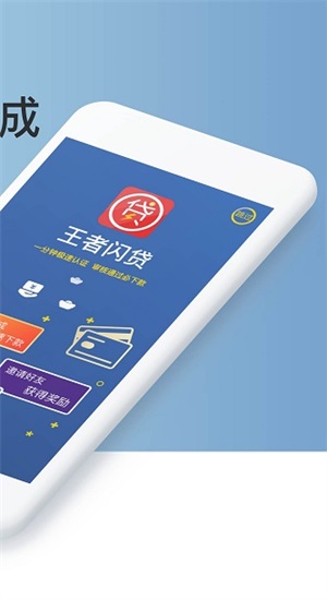 王者时贷