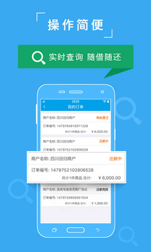 众可贷借款