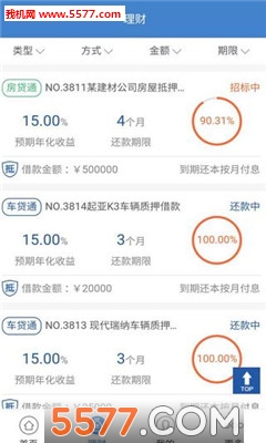 人文贷官网版