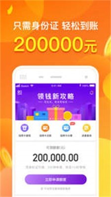 每天花app贷款