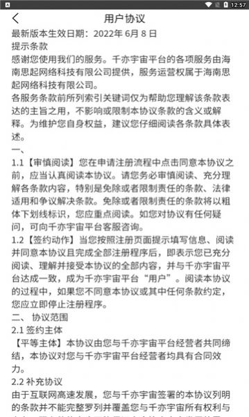 千亦宇宙数字藏品app最新版下载
