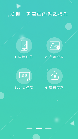 钱进贷