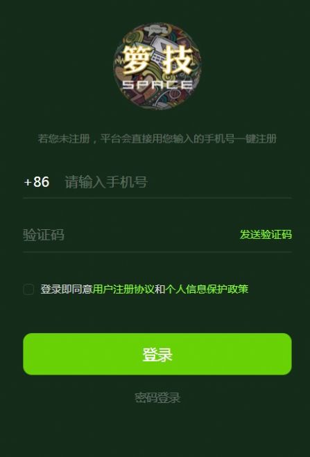 箩技空间数字藏品平台