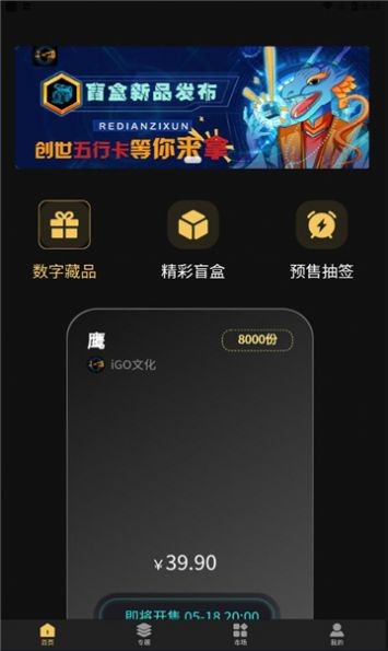 Meta Art数字藏品app官方版最新版