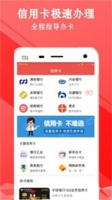 小熊白卡贷款