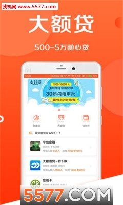 么么贷