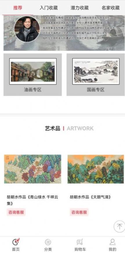 敦煌九色鹿数字藏品交易平台
