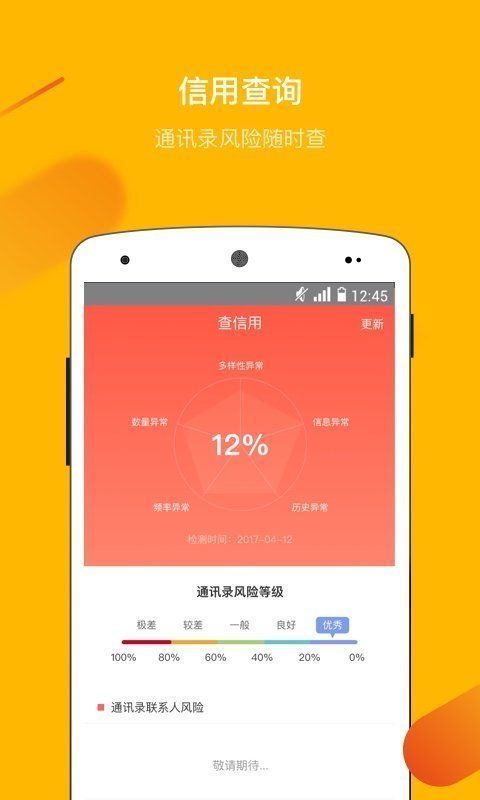 海螺借款