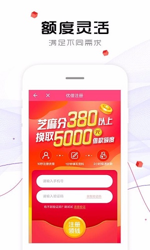 51借钱贷