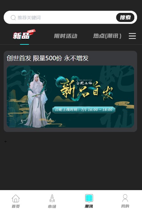 G潮数字藏品app官方版下载