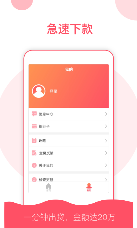 稳点花app贷款