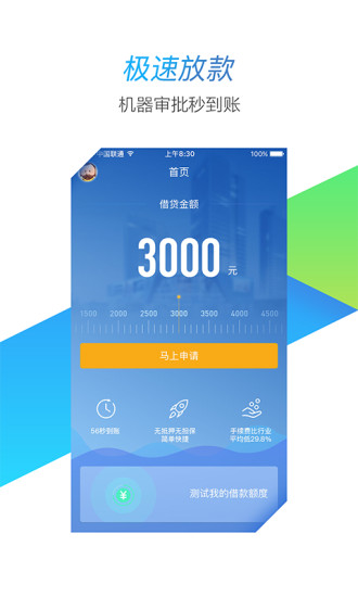 现金e贷手机版