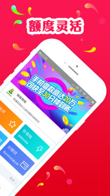 魔法现金贷官网版