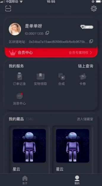 魔狸MOLI数字藏品app官方版最新版