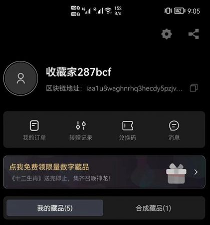 数藏地球藏品