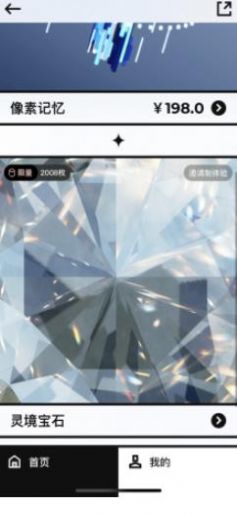美图宝石数字藏品