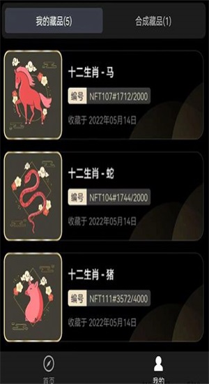 数藏地球官网版
