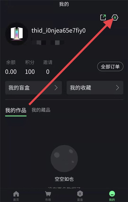 合自文创数字藏品平台app最新版