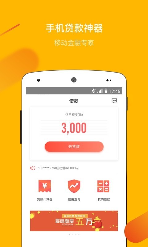 小贷优品
