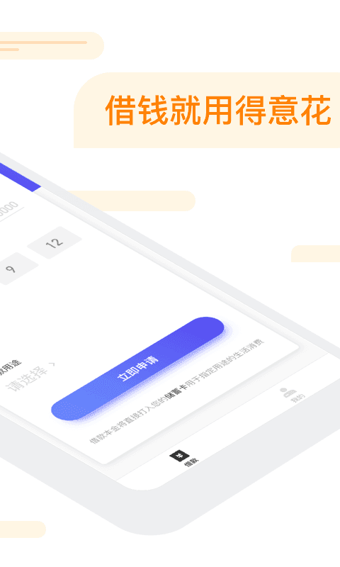 得意花贷款