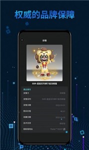 光链数字藏品