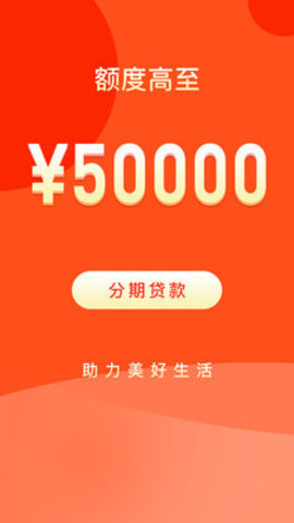 趣借钱