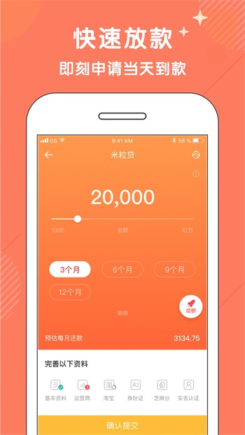 米粒贷app