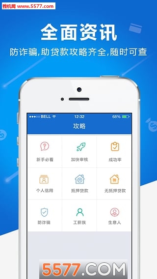 花薪贷app
