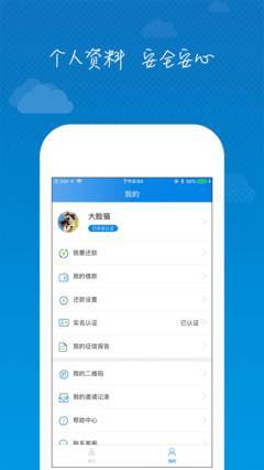 海易贷贷款