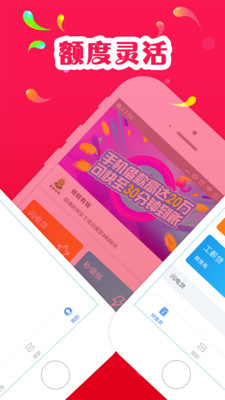 魔法现金贷官网版
