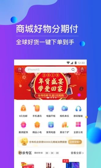 小橙意贷款