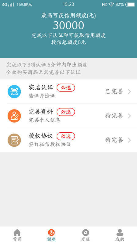 二货良品贷款