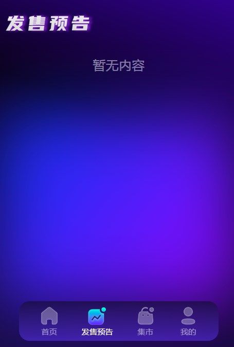 广数艺术数字藏品