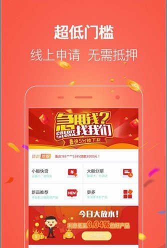 启航贷最新版