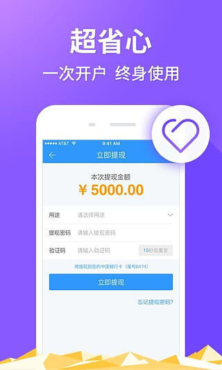 2345贷款王app