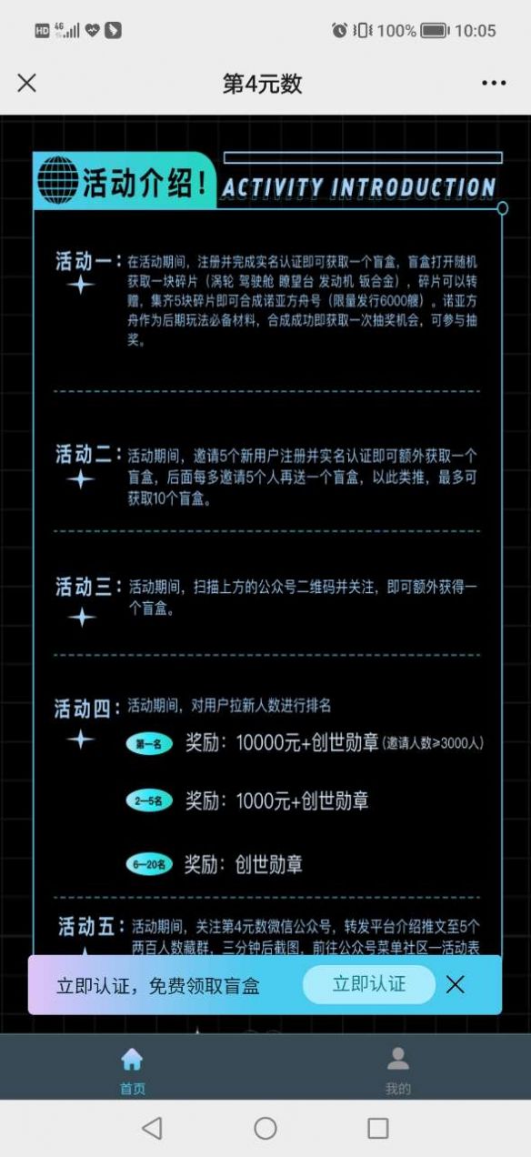 第4元数数字藏品
