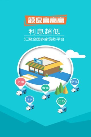 贷去浪