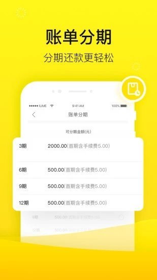 锦鲤快贷