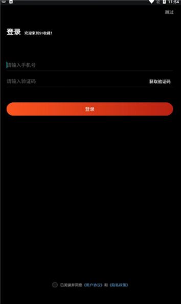 51数藏数字藏品app官方版下载