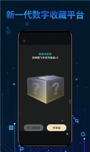 光链数字藏品
