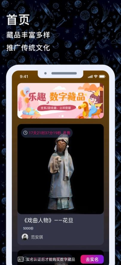 多比星球数字藏品app官方版正式版下载