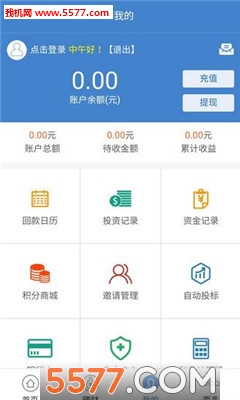 人文贷官网版