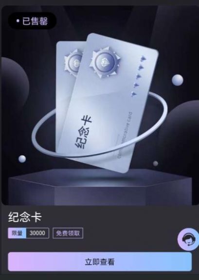 昊有Meta数字藏品app