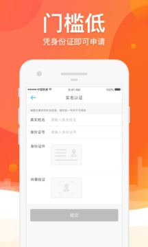 GJJ贷款app