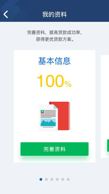 迪迪信用贷