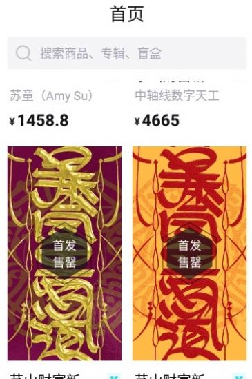 nft实盘行情ibox数字藏品app官方版最新