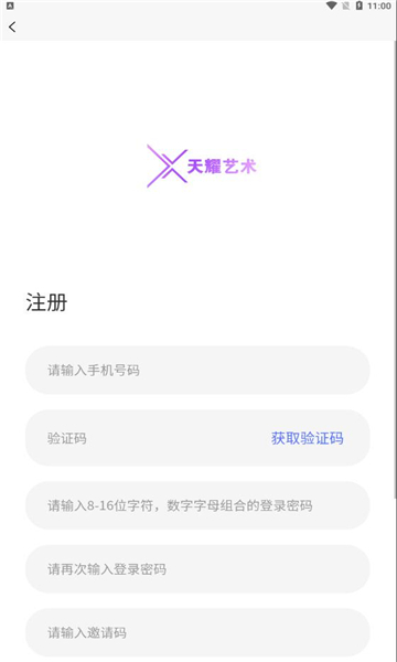 天耀艺术数字藏品app官方版下载